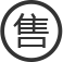 售后保证